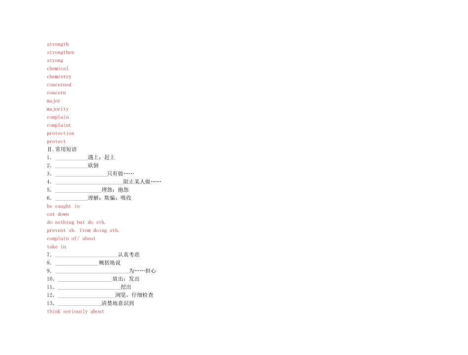2011高考英语（外研版）总复习 学案：Module4 Sandstorms in Asia（必修3）_第2页