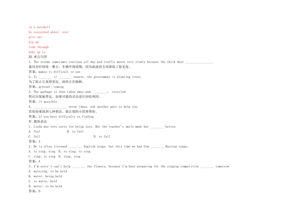 2011高考英语（外研版）总复习 学案：Module4 Sandstorms in Asia（必修3）_第3页