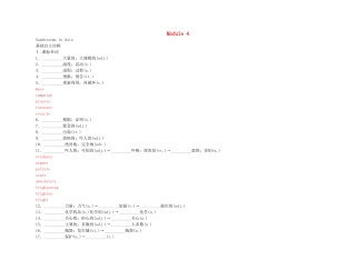2011高考英语（外研版）总复习 学案：Module4 Sandstorms in Asia（必修3）