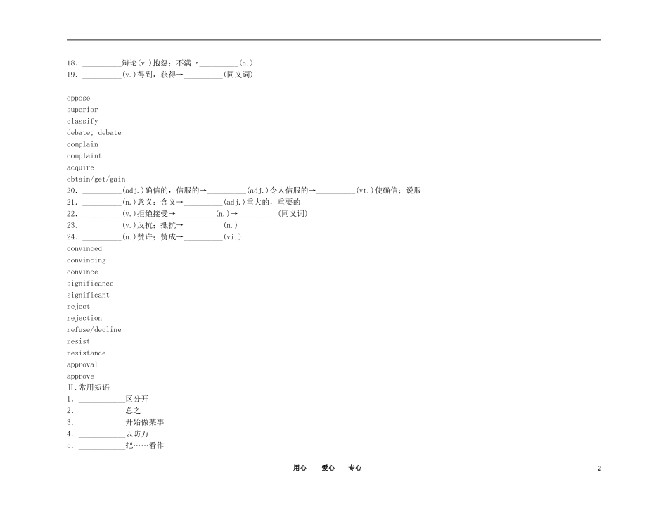 2011高考英语（外研版）总复习 学案：Module4 Which English？（选修8）_第2页