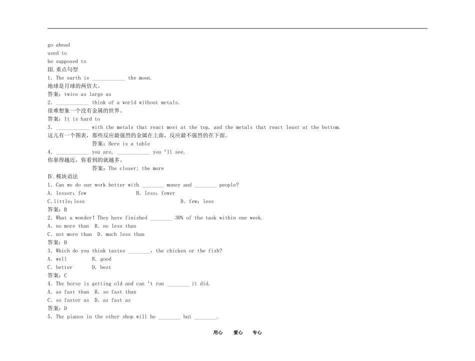 2011高考英语（外研版）总复习 学案：Module5 A Lesson in a Lab（必修1）_第3页