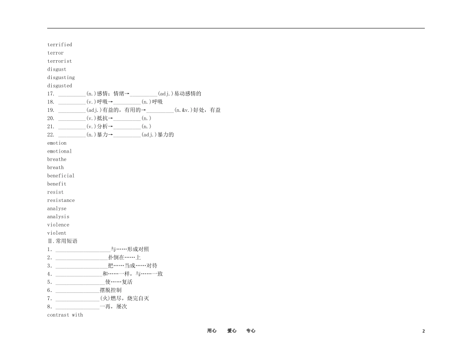 2011高考英语（外研版）总复习 学案：Module5 Cloning（选修6）_第2页