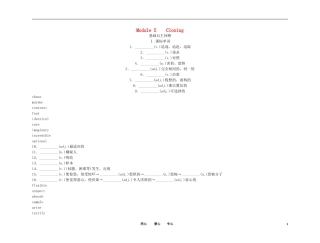 2011高考英语（外研版）总复习 学案：Module5 Cloning（选修6）