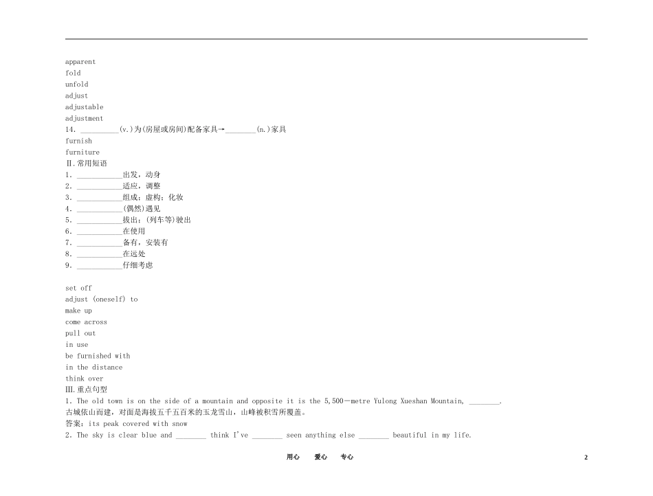 2011高考英语（外研版）总复习 学案：Module5 Ethnic Culture（选修7）_第2页