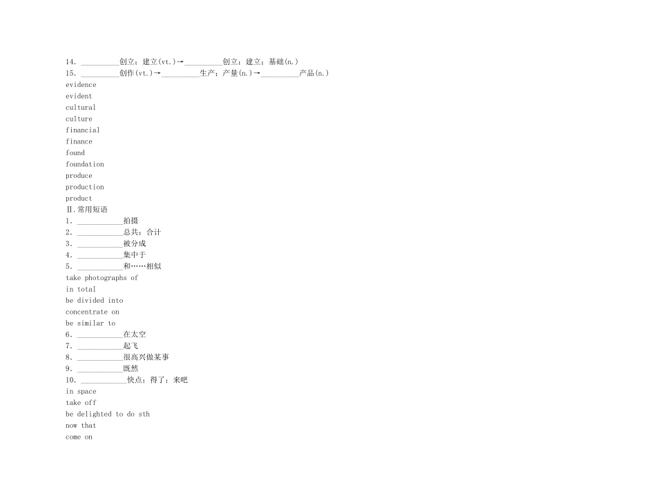 2011高考英语（外研版）总复习 学案：Module5 Newspapers and Magazines（必修2）_第2页
