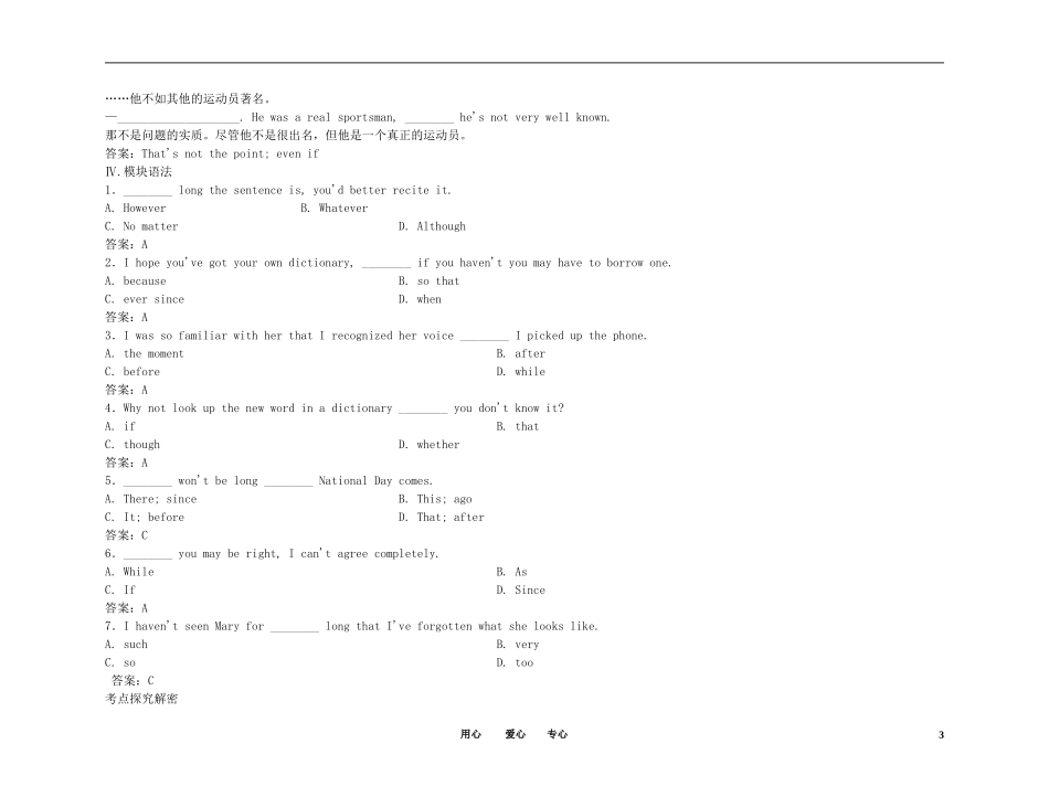 2011高考英语（外研版）总复习 学案：Module5 The Great Sports Personality（必修5）_第3页