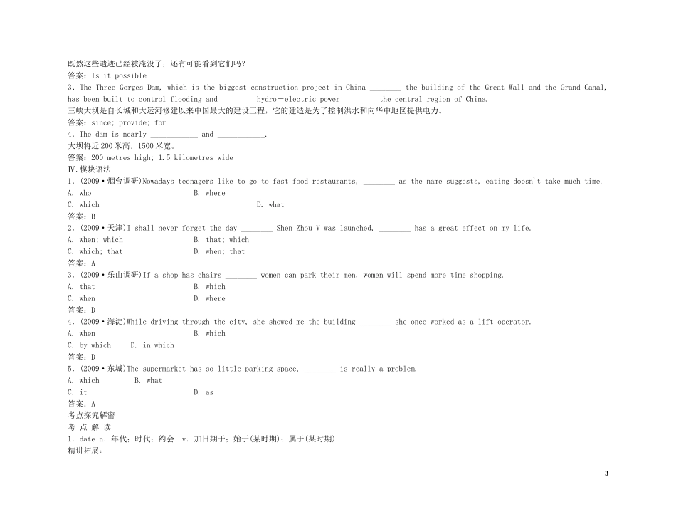 2011高考英语（外研版）总复习 学案：Module6 Old and New（必修3）_第3页