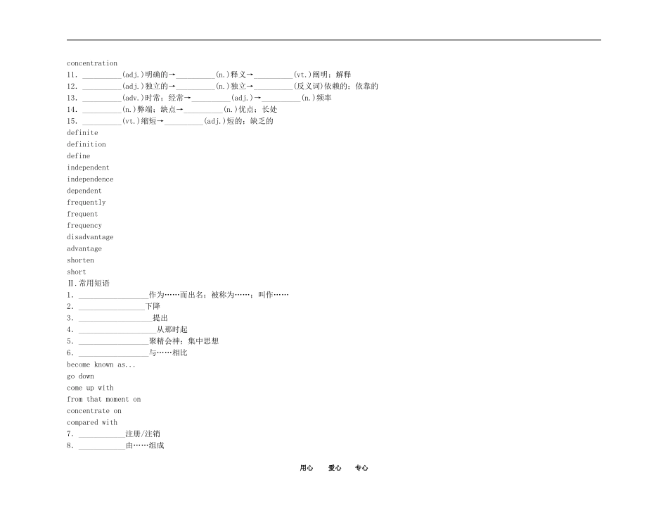 2011高考英语（外研版）总复习 学案：Module6 The Internet and Telecommunications（必修1）_第2页