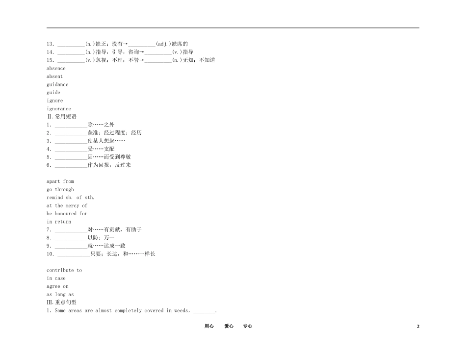 2011高考英语（外研版）总复习 学案：Module6 The World's Cultural Heritage（选修7）_第2页