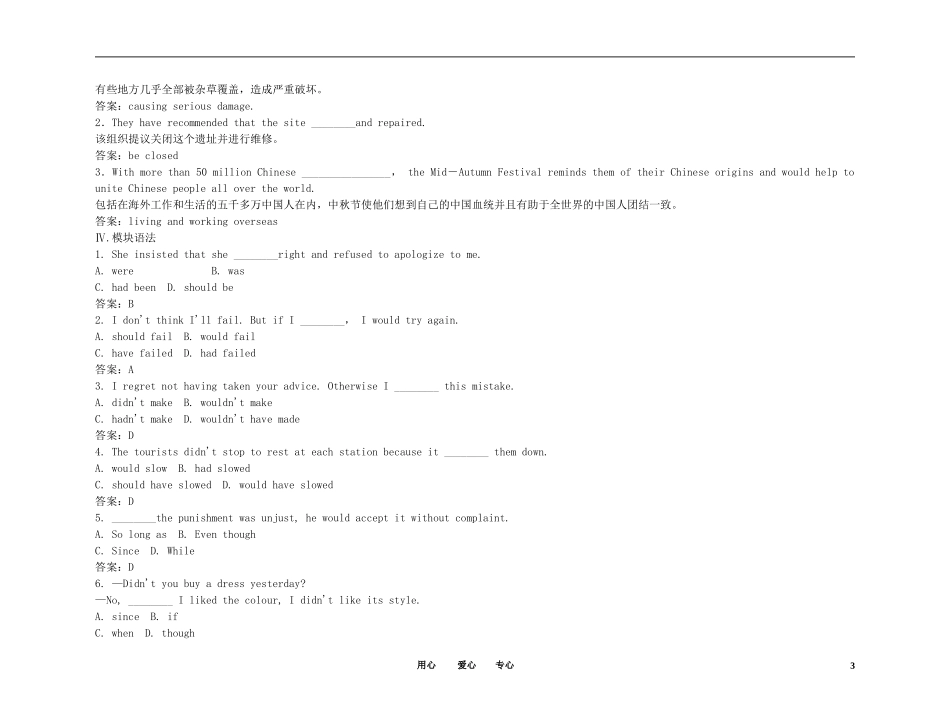 2011高考英语（外研版）总复习 学案：Module6 The World's Cultural Heritage（选修7）_第3页