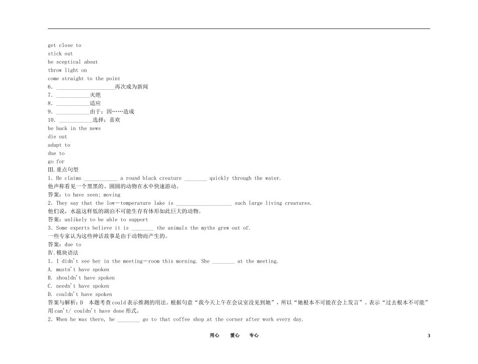 2011高考英语（外研版）总复习 学案：Module6 Unexplained Mysteries of the Natural World（必修4）_第3页
