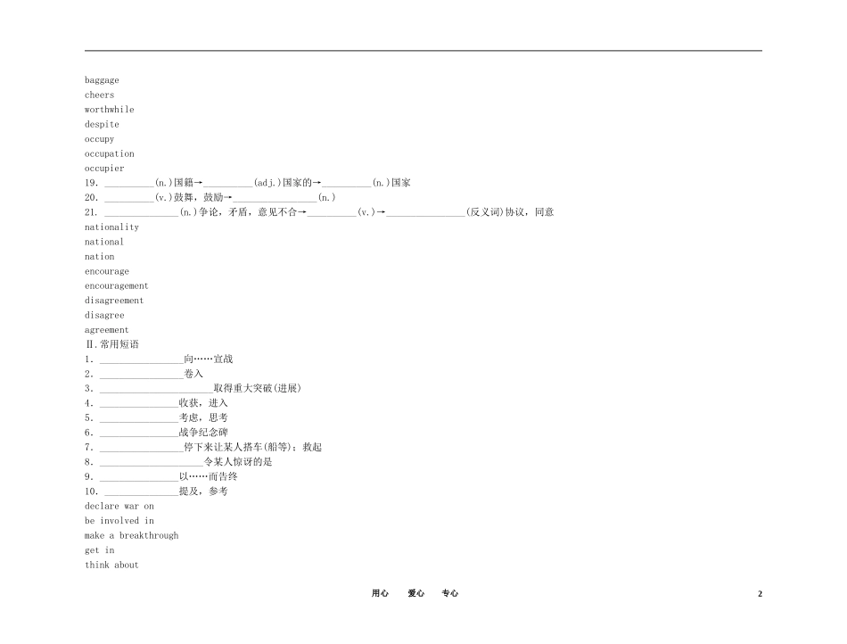 2011高考英语（外研版）总复习 学案：Module6 War and Peace（选修6）_第2页