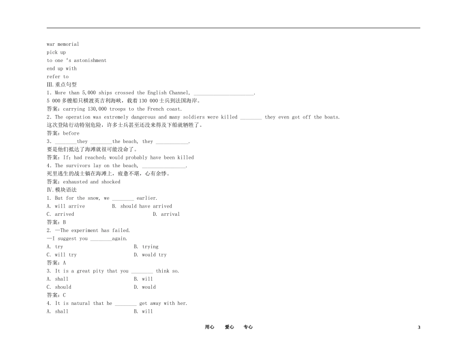 2011高考英语（外研版）总复习 学案：Module6 War and Peace（选修6）_第3页