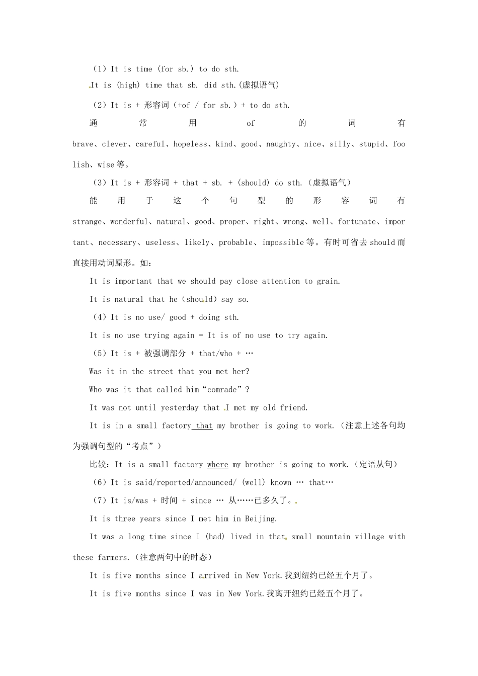 2011高考英语备考（考点聚焦+名题导解）it的用法_第2页