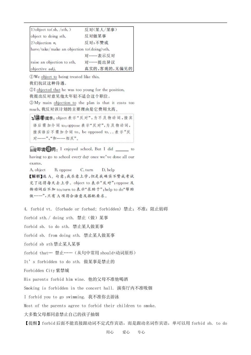 2011版高考英语一轮复习 Unit2 Cloning精品学案 新人教版选修8_第3页