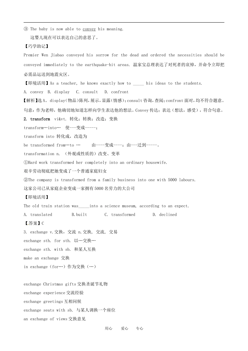 2011版高考英语一轮复习 Unit2 Poems精品学案 新人教版选修6_第2页