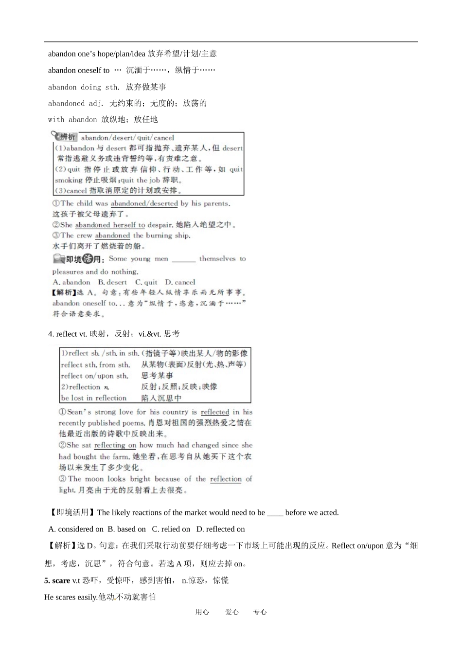 2011版高考英语一轮复习 Unit3 Under the sea精品学案 新人教版选修7_第3页