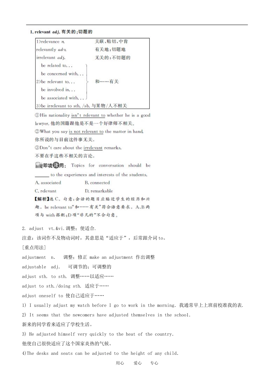 2011版高考英语一轮复习 Unit4 Sharing精品学案 新人教版选修7_第2页