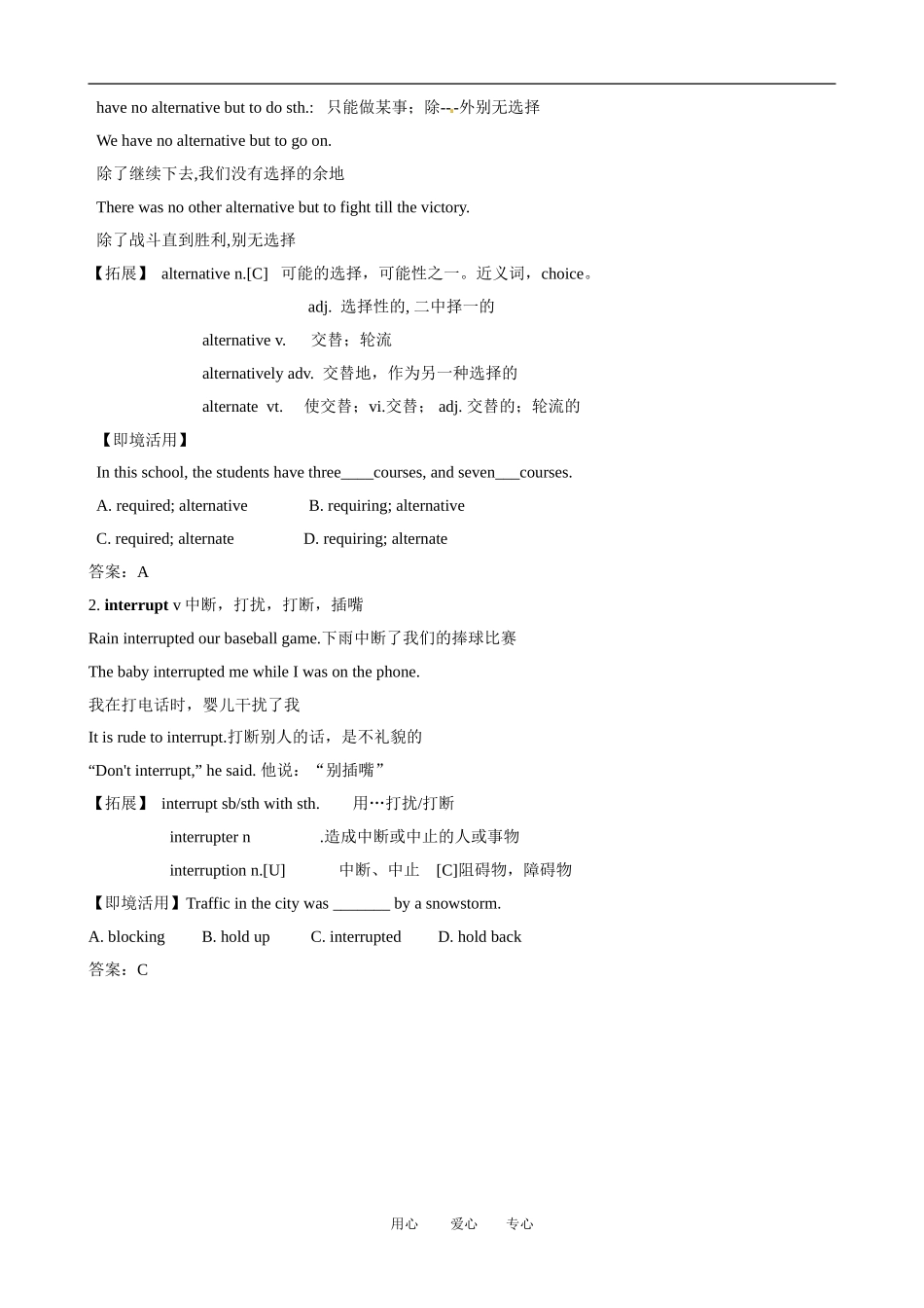 2011版高考英语一轮复习 Unit5 Meeting your ancestors精品学案 新人教版选修8_第2页