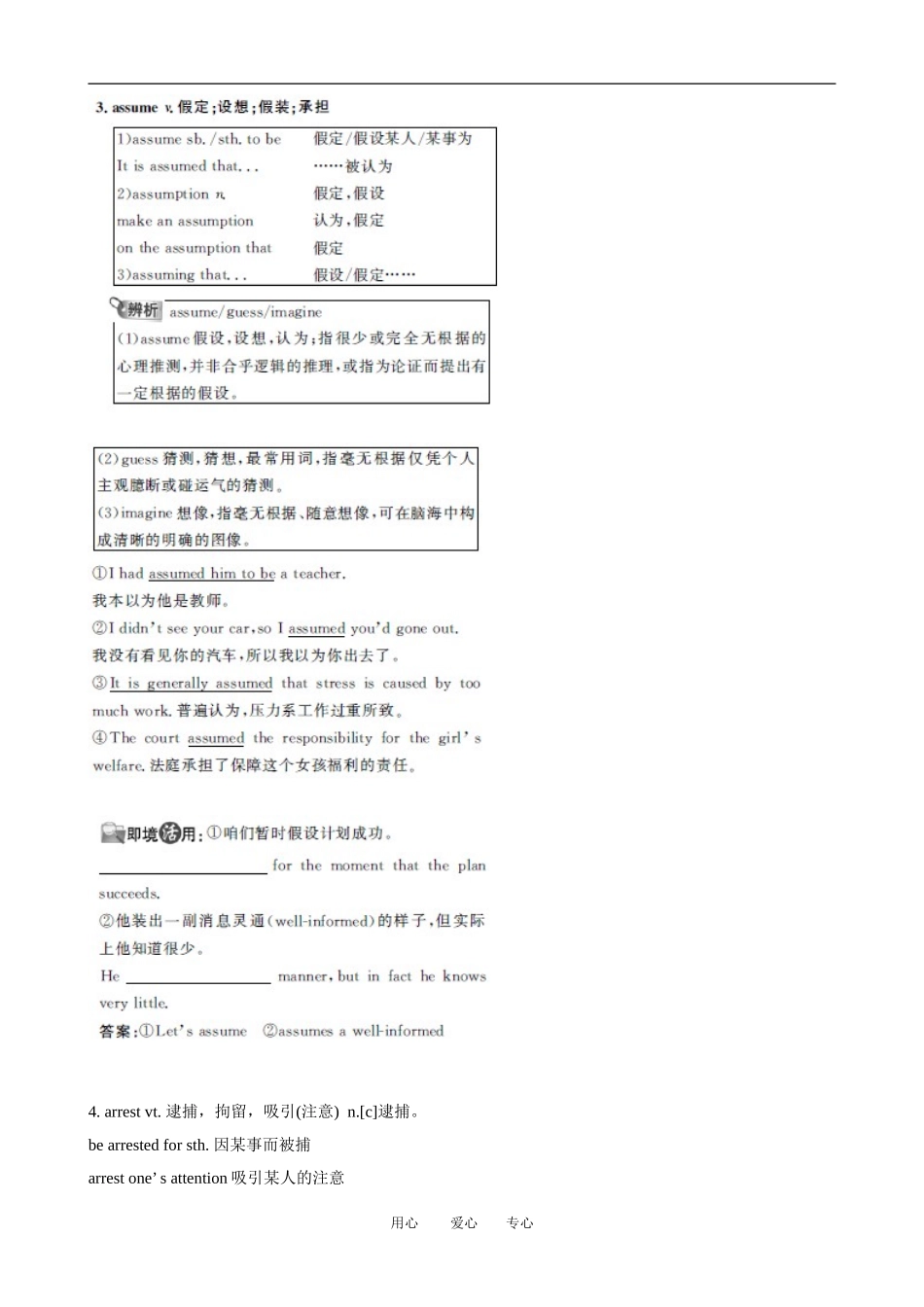 2011版高考英语一轮复习 Unit5 Meeting your ancestors精品学案 新人教版选修8_第3页