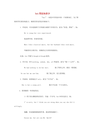 2011高考英语二轮复习 but用法知多少教案