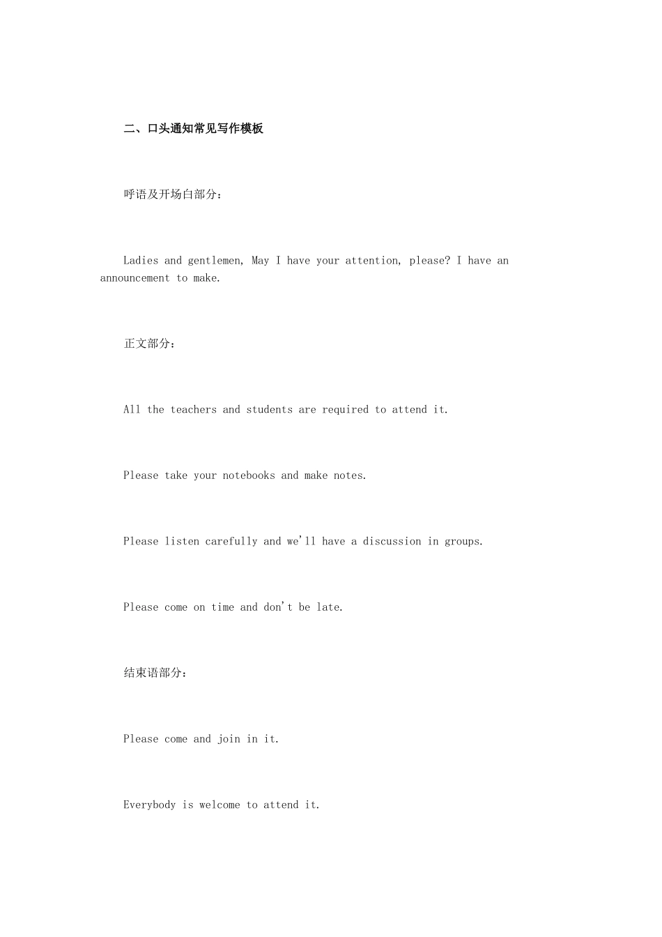 2011高考英语各类作文常用模板精选素材_第2页