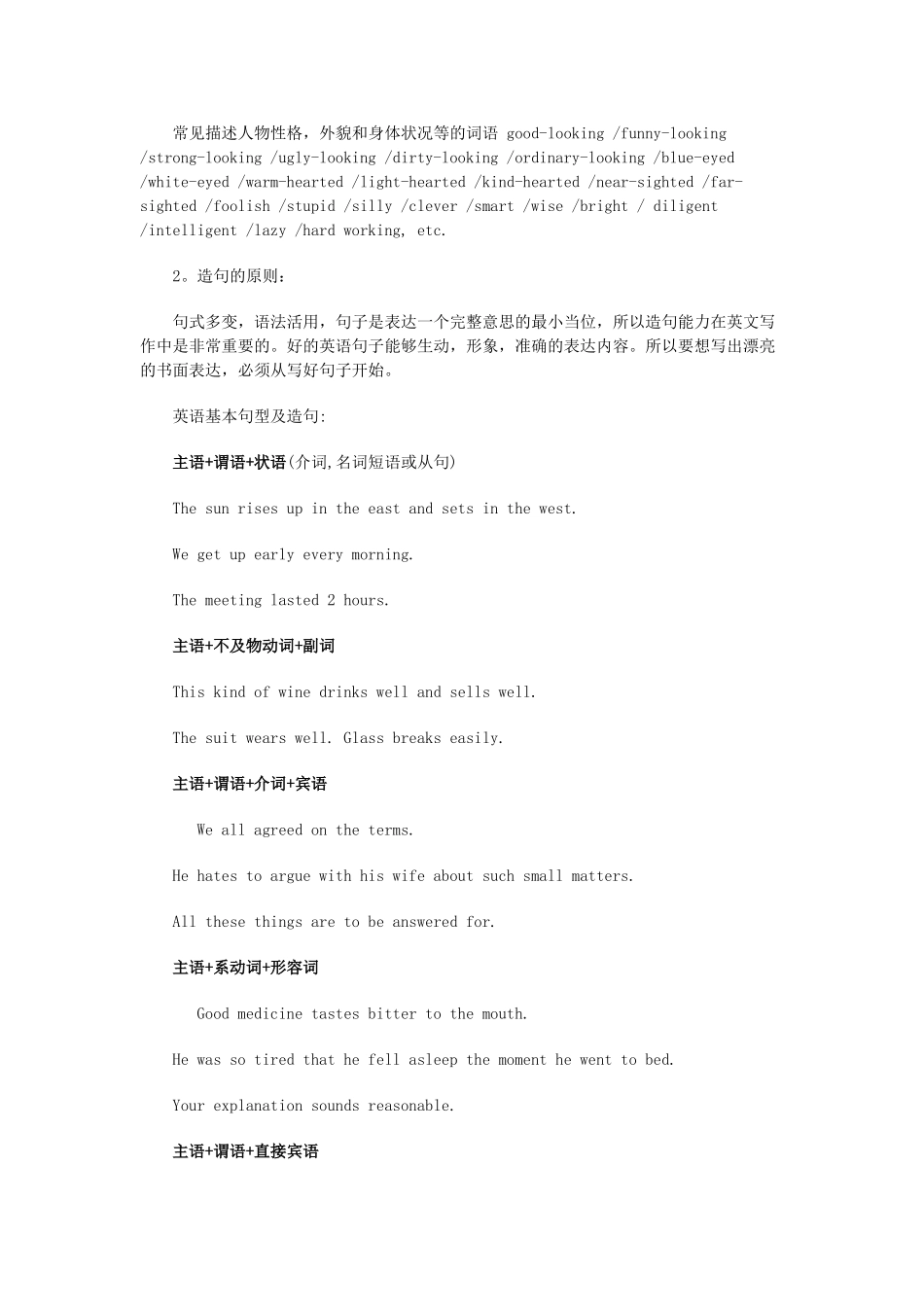 2011高考英语书面表达提升策略素材_第3页