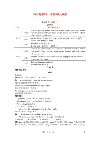 2011高考英语一轮复习 BookI Unit7教学案 人教大纲版