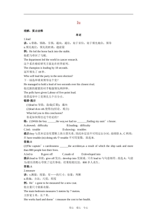 2011高考英语一轮复习 BookI Unit10教学案 人教大纲版