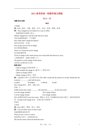 2011高考英语一轮复习 BookI Unit16教学案 人教大纲版