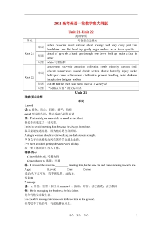 2011高考英语一轮复习 BookI Unit21教学案 人教大纲版