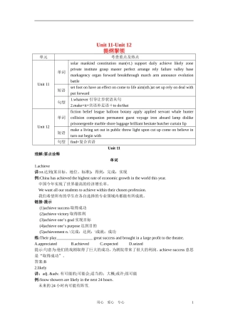 2011高考英语一轮复习 BookII Unit11教学案 人教大纲版
