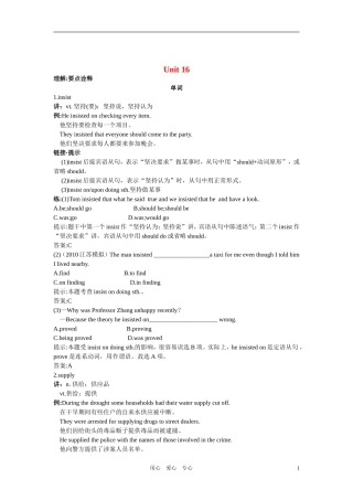 2011高考英语一轮复习 BookII Unit16教学案 人教大纲版