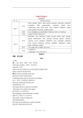 2011高考英语一轮复习 BookIII Unit3教学案 人教大纲版