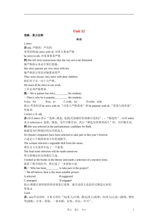 2011高考英语一轮复习 BookIII Unit12教学案 人教大纲版