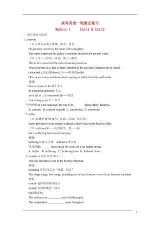 2011高考英语一轮复习教案（1）—Module 1 Unit1 & Unit2