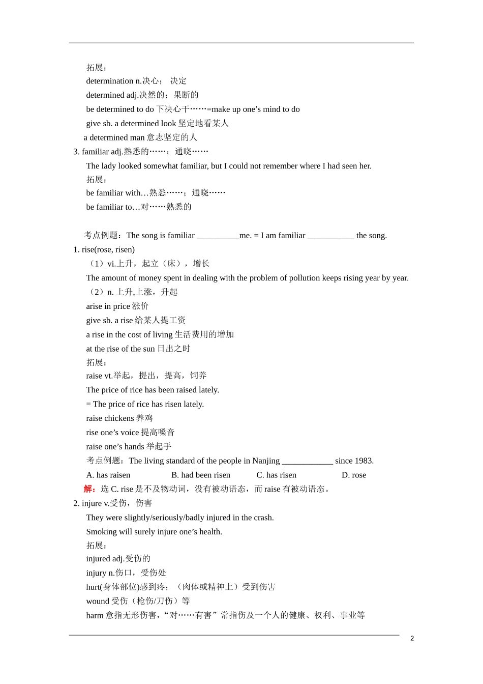 2011高考英语一轮复习教案（2）—Module 1 Unit3 & Unit4_第2页