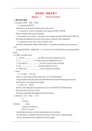 2011高考英语一轮复习教案（2）—Module 1 Unit3 & Unit4