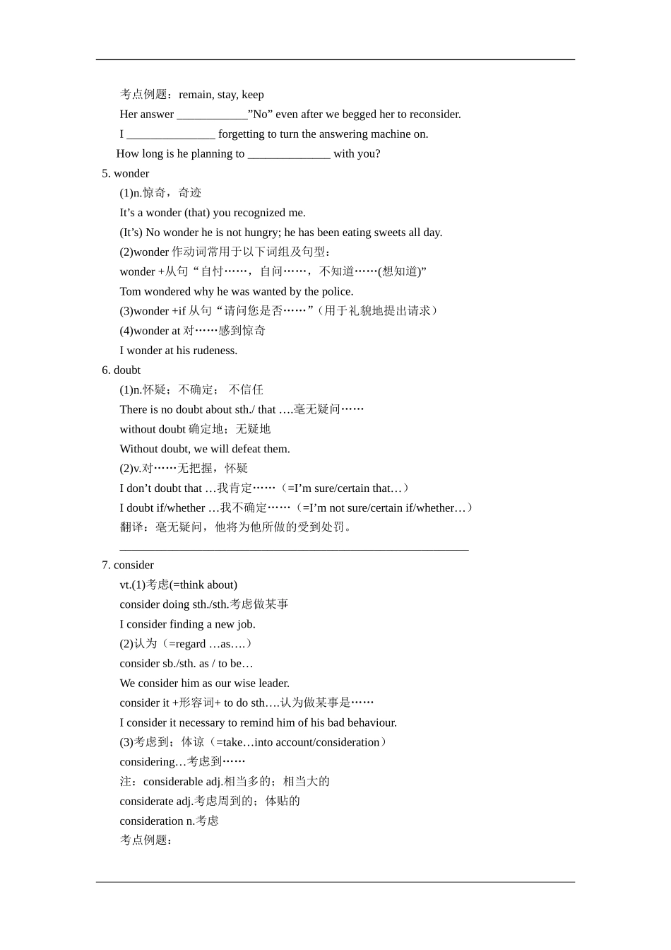 2011高考英语一轮复习教案（3）—Module 2 Unit2 & Unit3_第2页