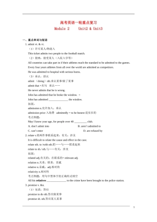 2011高考英语一轮复习教案（4）—Module 2 Unit2 & Unit3