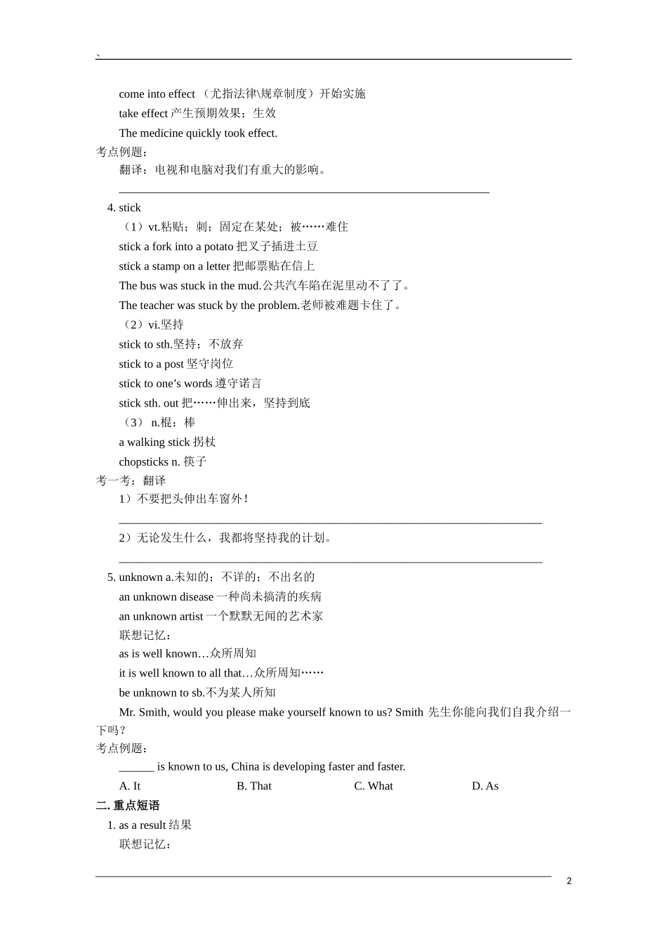 2011高考英语一轮复习教案（5）—Module 2 Unit4 & Unit5_第2页