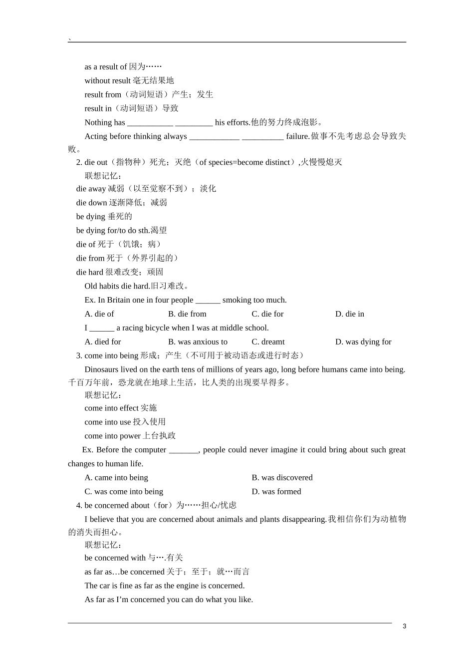 2011高考英语一轮复习教案（5）—Module 2 Unit4 & Unit5_第3页