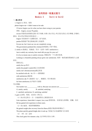 2011高考英语一轮复习教案（6）—Module 3 Unit1 & Unit2
