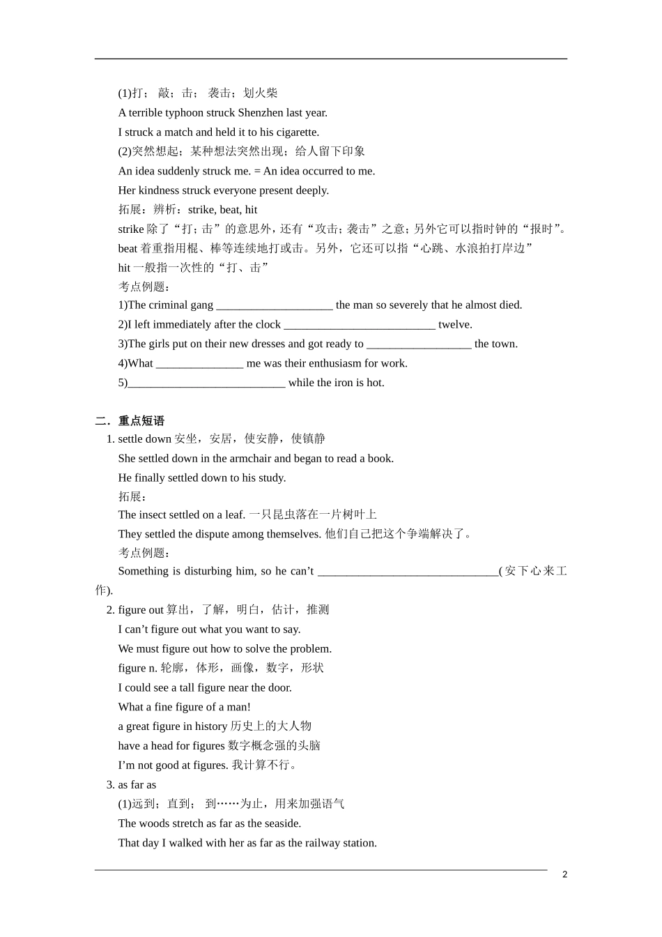 2011高考英语一轮复习教案（8）—Module 3 Unit5 & Module 4  Unit1_第2页