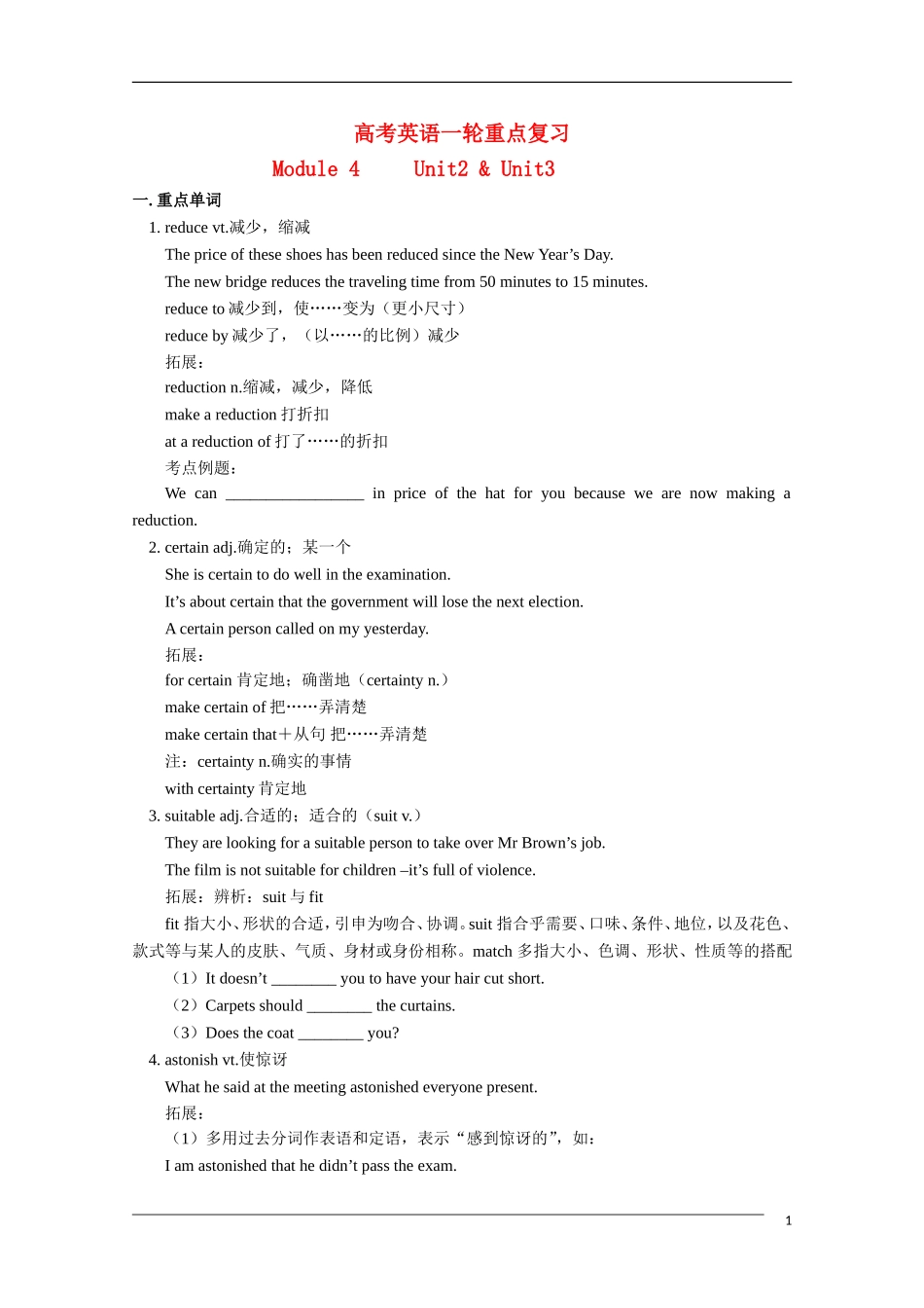 2011高考英语一轮复习教案（9）—Module 4 Unit2 & Unit3_第1页