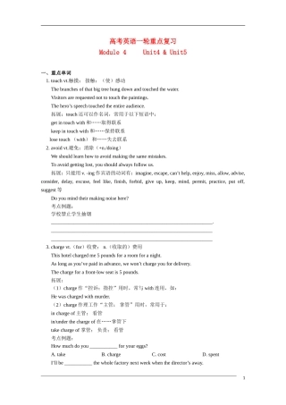 2011高考英语一轮复习教案（10）—Module 4 Unit4 & Unit5