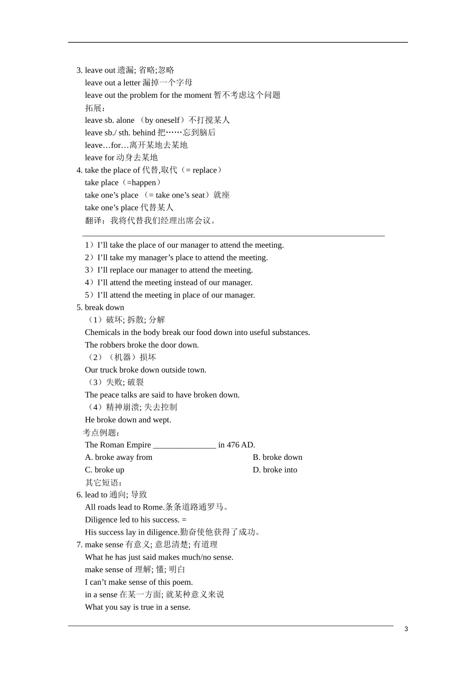 2011高考英语一轮复习教案（11）—Module 5 Unit1 & Unit2_第3页