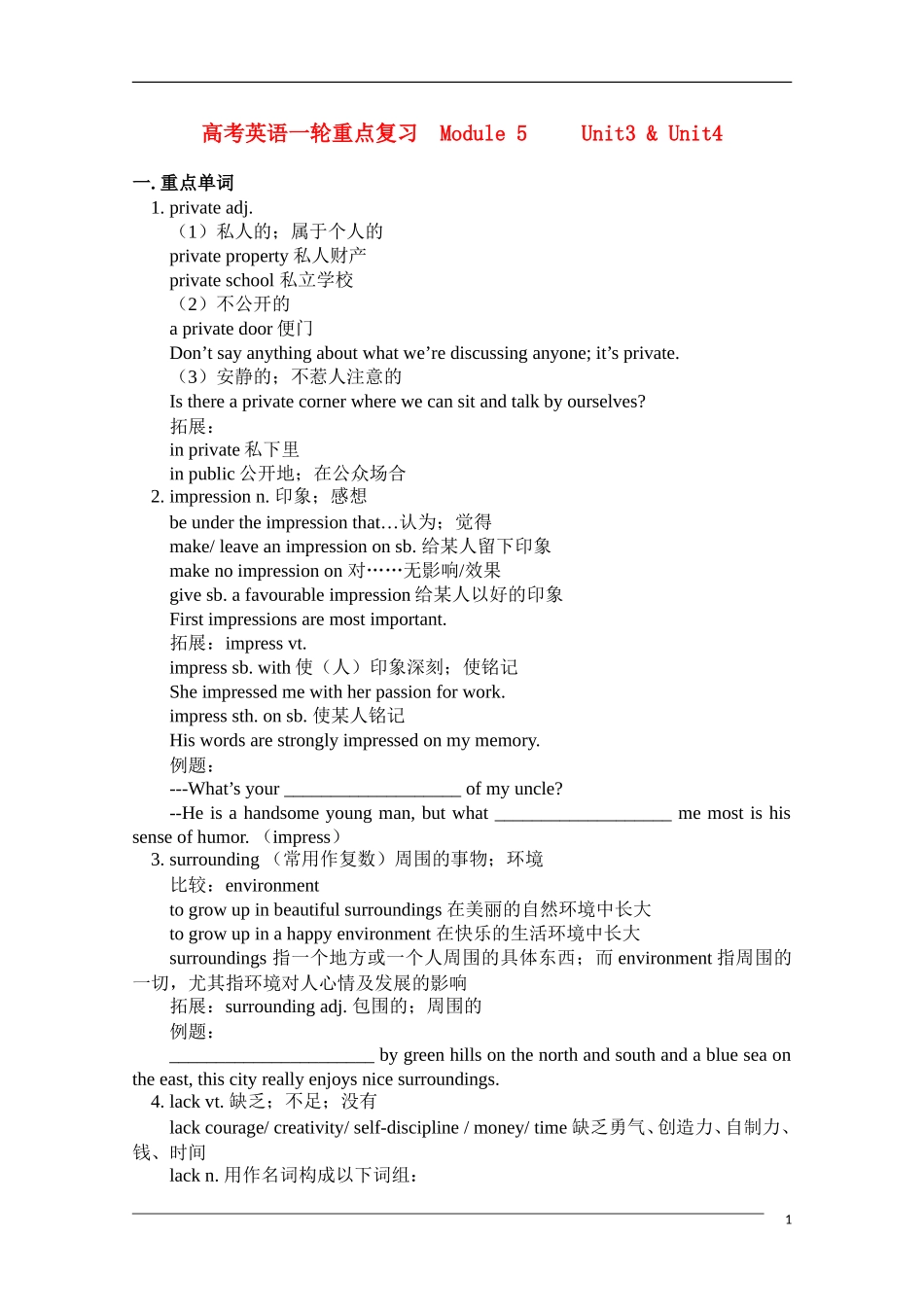 2011高考英语一轮复习教案（12）—Module 5 Unit3 & Unit4_第1页