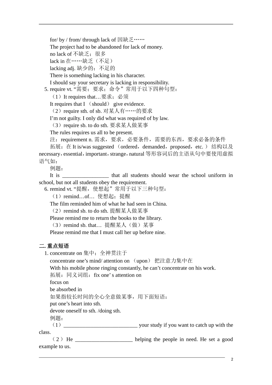 2011高考英语一轮复习教案（12）—Module 5 Unit3 & Unit4_第2页