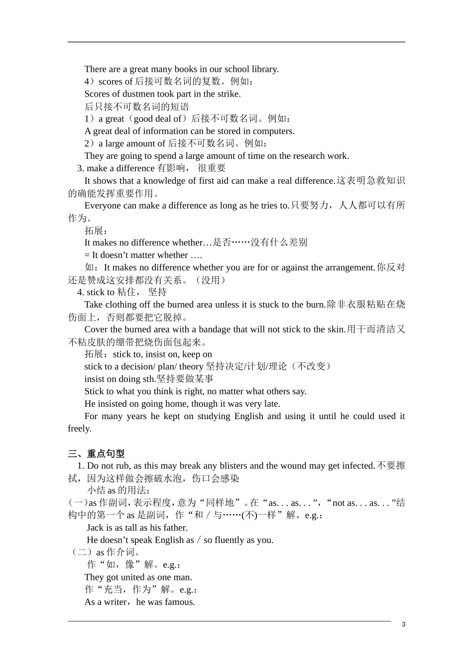 2011高考英语一轮复习教案（13）—Module 5 Unit5_第3页